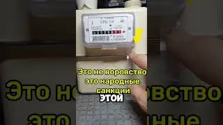 Как остановить газовый счетчик