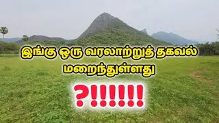 கான்சாபுரத்தில் ஒளிந்திருக்கும் 3D சிற்பம் | Minute Traveller | Kansapuram | Watrap | Tamil History