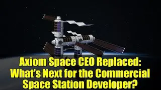 Сменили генерального директора Axiom Space: что ждет разработчика коммерческой космической станци...