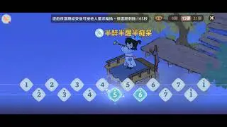 Yes, we can play the #epic #sax #guy #meme #song in this game | #桃源深處有人家 #港澳台服