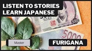 [FURIGANA] The Face on the Five Thousand Yen Bill  &mdash; Japanese Reading and Listening Practice