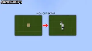 Майнкрафт edition java как мса селектор чанки туториал
