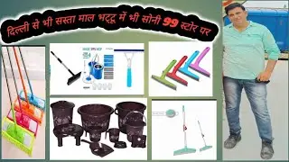 Soni 99 Store Bhattu
