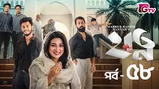 Jotno | যত্ন | Ep-58 | Arosh Khan | Maftuha Jannat Jim | Sneha | Bannah | Bangla Serial Natok 2026