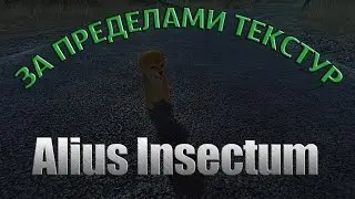 Indie-horror: Alius insectum прохождение девушки