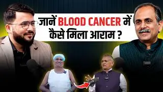 Last Stage Blood Cancer Treatment | Acharya Manish ji | Nikhil Sachan | HiiMS