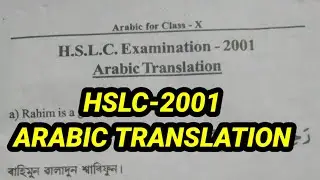 HSLC ARABIC TRANSLATION -2001. #class10Arabic . English to Arabic translation.