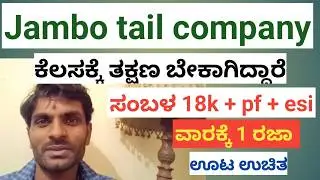 Bangalore jobs/job vacancy/free job Bangalore/Job recruitment/Bangalore job vacancy #job