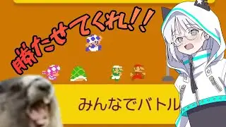 バトルとかそんな生温いもんじゃねぇから【マリオメーカー２】