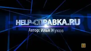 Help and Manual: Настройка проекта
