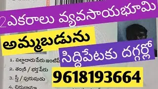 1బోర్ Agriculture land for sale near Village .for poultry farm use and others.