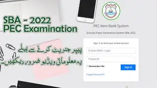 How to generate Online School Based Assessment Paper for school | SBA 2022 | PEC Papers | Educare