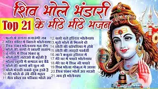 Top 21 शिव जी हिट भजन~ New Shiv Bhajan 2026 ~Shiv Bhajans~New Bhajan 2026 ~Shivratri Bhajan 2026