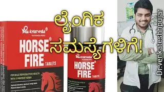Horse fire tablet|Horse fire tablet for men power|kannada explanation