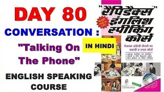 Day 80 : Smart Phrases to Speak English on the Phone | Real Call Scripts for Indians 📞