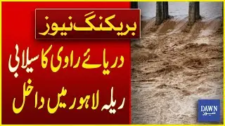 Floodwaters Of Ravi River Enter Lahore | Breaking News | Dawn News