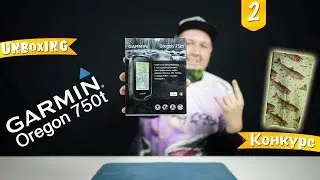 Unboxing/Распаковка Garmin Oregon 750t. Розыгрыш крутого баффа.