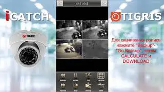 Инструкция для мобильного приложения SoCatch (видеорегистраторы ICATCH by TIGRIS)