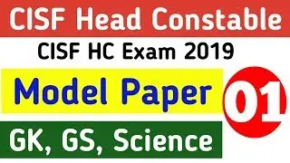 CISF Head Constable 2019 | CISF HC Model Paper 01 | GK, GS, Science MCQ