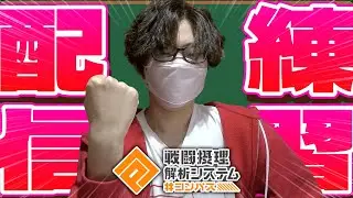 【参加型】シモんと学ぶコンパス脱初心者フリバ配信ﾀﾞﾖ!!!【暇なので＃コンパス】