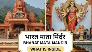 Bharat Mata Mandir | കണ്ടപ്പോൾ അത്ഭുതം തോന്നി | Haridwar | A must visit place for kids | Educational