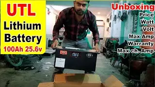 utl lithium battery | utl lithium battery 24v 100ah | utl lithium battery price | Unboxing, Max amp