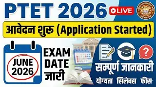 PTET 2026 Online Form Start | PTET Exam Date 2026 | PTET Online Form 2026 | PTET Notes E-book 