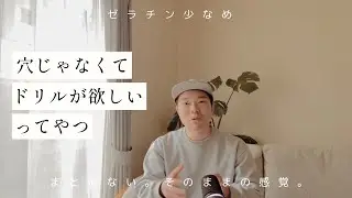 その道具を使うために「目的」を作り出すやつ
