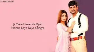 Heavy Ghagra (Lyrics) &ndash; Ajay Hooda | Sandeep Surila, Kanchan Nagar | New Haryanvi Song