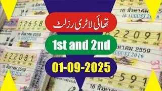 Thai Lottery Result Today 1 September 2025 1st and 2nd Number - Thailand Lottery Result 01 09 2025