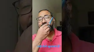 How to set a beard at home...