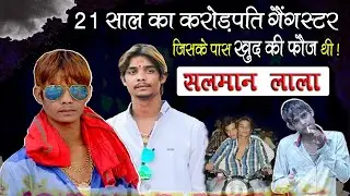 Story of 16-Year-Old Gangster Salman Lala | Real Crime in India, bundelkhand hub