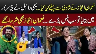 Seemi Raheel Talking About How Nauman Ijaz Met His Wife | G Sarkar