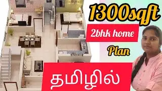 1300sqft amazing house design view with 2bhk  tamil veedu wow house plan
