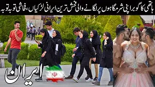 Travel To Iran | Amazing facts about Iran in Urdu&Hindi |  ایران کی سیر