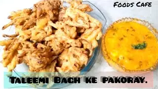 TALEEMI BAGH KE MASHOOR PAKORAY. | FOODS CAFE BY SHABANA #recipe #pakorarecipe #cooking #pakoray