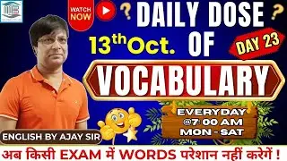 DAILY DOSE OF VOCABULARY || DAY 23 || Bank || SSC || All exams || ENGLISH BY AJAY SIR || #vocabulary