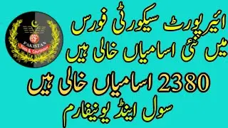ASF New Latest Jobs April 2019 | Airport Security Force New Vacancies | New jobs 2019 | HAMMAD MALIK