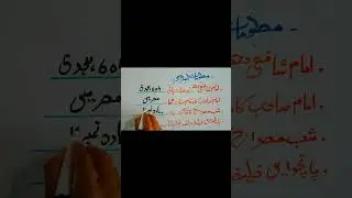 Islamic information|islamic terms|islamic gk|islamic videos|general knowledge#islam#gk#facts#abcd