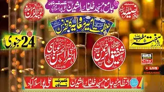 Ameer Muawiya Conference | Live Islamic Bayan & Discussion | Mehfil-e-Ameer Muawiya