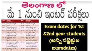 TS Intermediate 2021 (all groups) Exam dates, subject wise Exam schedule for 1st,2nd yr students