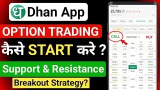 How to do Option Trading in Dhan App | Dhan App Option Trading | How to Use Dhan App | Dhan App