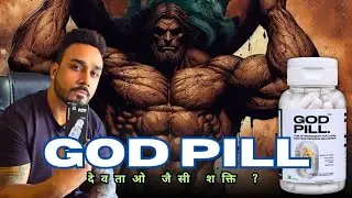 God Pill Review , Best Testrostone Booster Avilable In Market ? देवताओ जैसी ताक़त ?