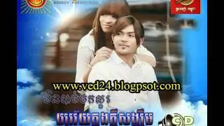 Srolanh Bong Dol Chhaeung sunday vcd vol 178