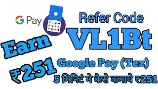 Google Pay Earn Rs.251/- in 5Min | Simple Trick