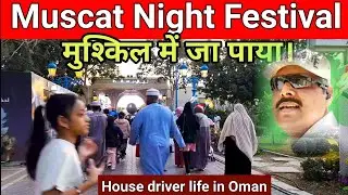 Muscat Night Festival was in trouble I Muscat Night Festival | Biggest Festival in Oman