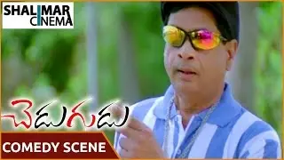 Chedugudu Movie || M.S Narayana And Brahmanandam Comedy Scene || Jayanth, Swetha || Shalimarcinema