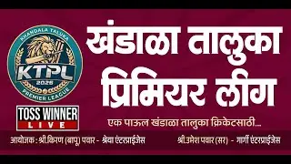 KHANDALA TALUKA PREMIER LEAGUE II  DAY  2   II  TOSS WINNER LIVE