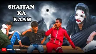 SHAITAN KA KAAM | HUBLI VINES | Hubli Funny video | SAHIL