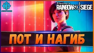 КИБЕР ЗОЛОТО - Rainbow Six Siege | #94
